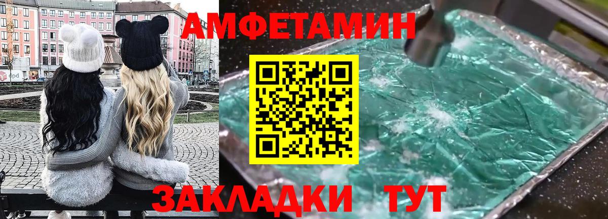 АМФЕТАМИН Premium Тверь
