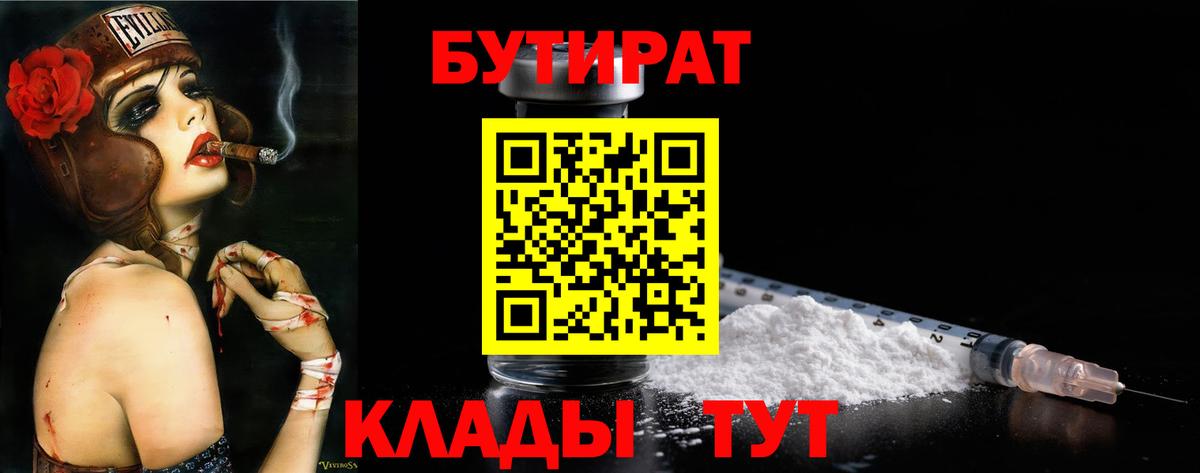 Бутират Butirat  Вход с VPN  БУТИРАТ  Тверь 