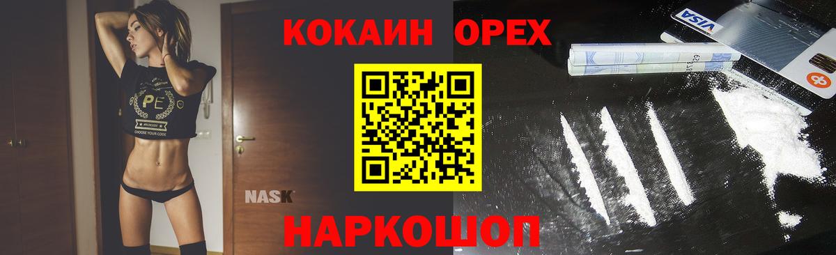 Кокаин  КОКАИН Перу  Вход с VPN  Cocaine Боливия  Тверь 
