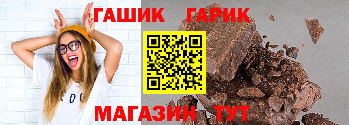 Гашиш Ice-O-Lator  ГАШИШ  Тверь  где продают   ГАШ гарик  Вход с VPN 