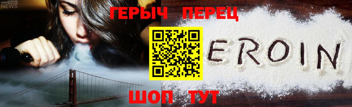 Героин  Вход с VPN  Тверь  ГЕРОИН герыч 