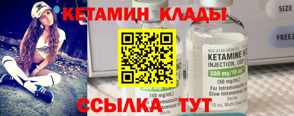 КЕТАМИН ketamine  Кетамин VHQ  Вход с VPN  Тверь 