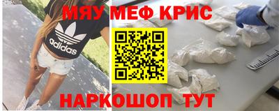 крисы Наро-Фоминск
