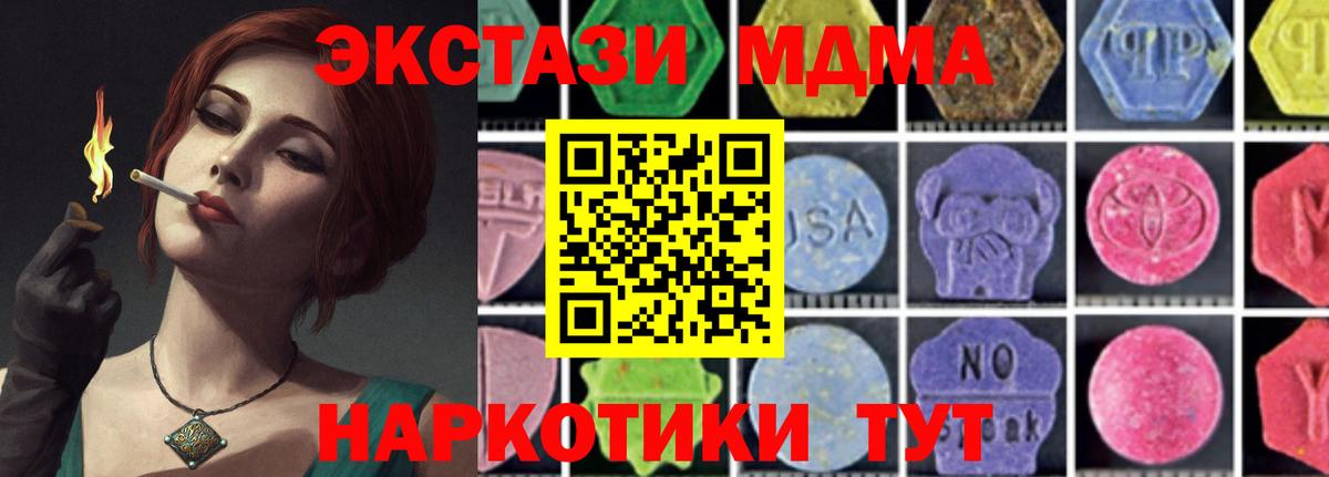 Тверь  MDMA  МДМА crystal  Вход с VPN  MDMA молли 
