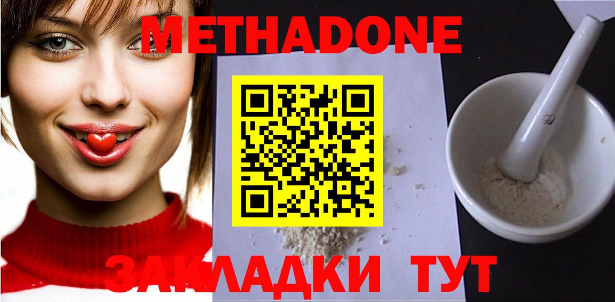 мориарти какой сайт  МЕТАДОН кристалл  Тверь  Вход с VPN  МЕТАДОН methadone 