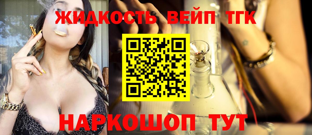 Дистиллят ТГК THC oil  Вход с VPN  Тверь 