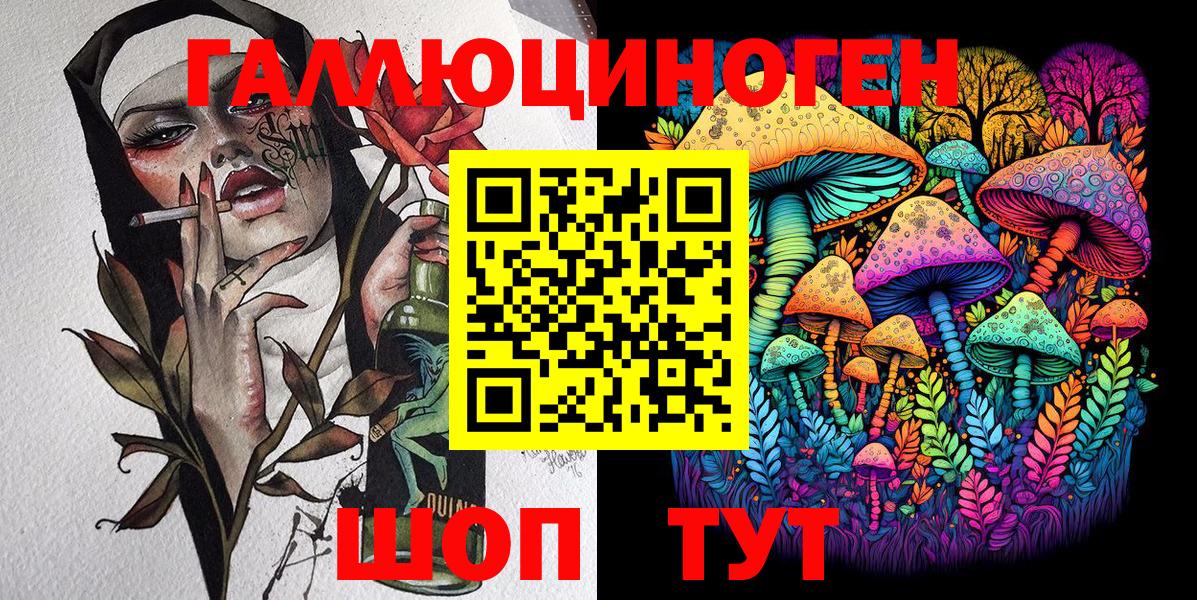 Псилоцибиновые грибы GOLDEN TEACHER  Вход с VPN  Тверь 